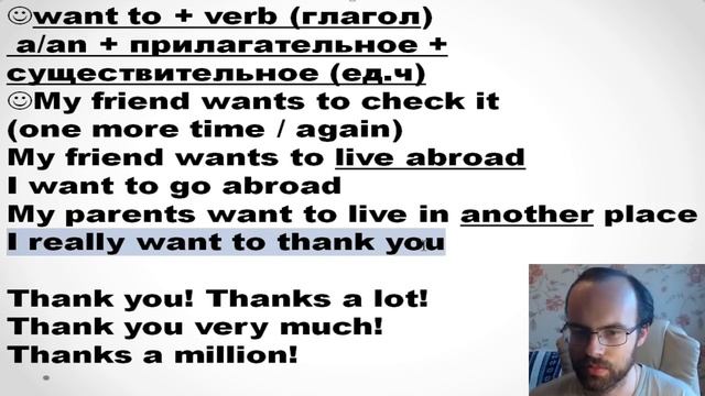 Present Simple.Конструкция I want to. Урок 6 смотреть онлайн