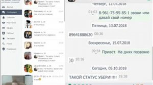 Друг Вокруг - Друг вокруг секреты