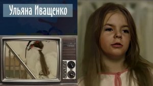 Сваты: Актёры Тогда и Сейчас