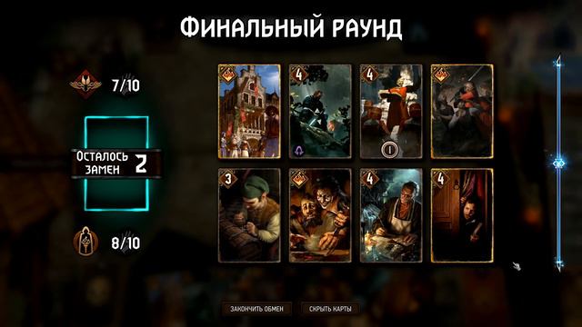 [Гвинт] Заспам Синдикат на Детях Огня feat. sindikkat смотреть онлайн