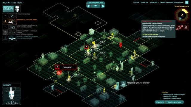 Invisible, Inc. CP - 11 Day 04 Mission 10 Omni: Foundry Lab смотреть онлайн