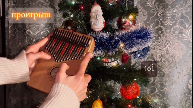 Wham! - Last Christmas #kalimba #cover #merrychristmas #калимба #табы