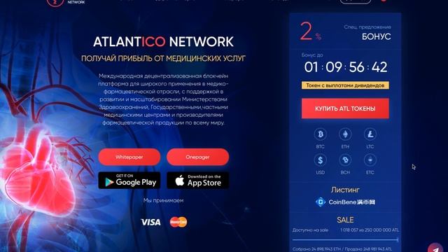 Обзор белой бумаги и основные принципы AtlantICO Network смотреть онлайн