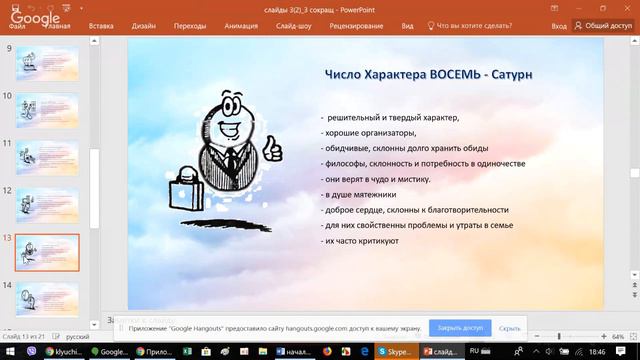 Пошаговый алгоритм познания себя и своего взаимоотношения со Вселенной. "Ключи" к общению смотреть онлайн