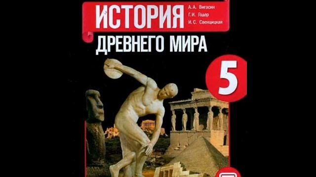 §44. Древнейший Рим смотреть онлайн