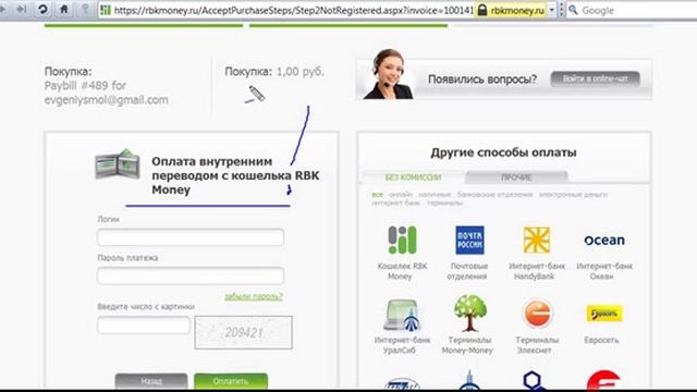 Оплата через Сбербанк смотреть онлайн