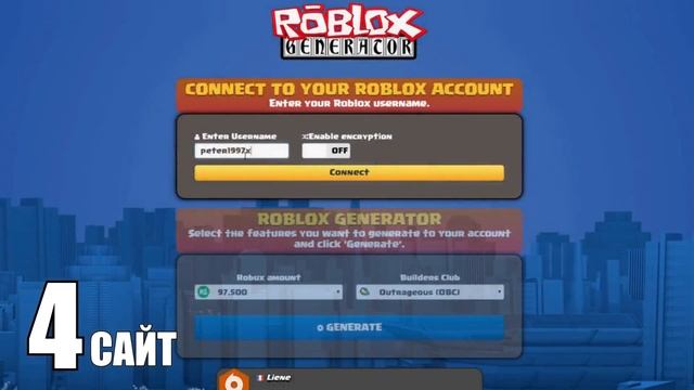 |ROBLOX| 5 Способов как получить Robux смотреть онлайн