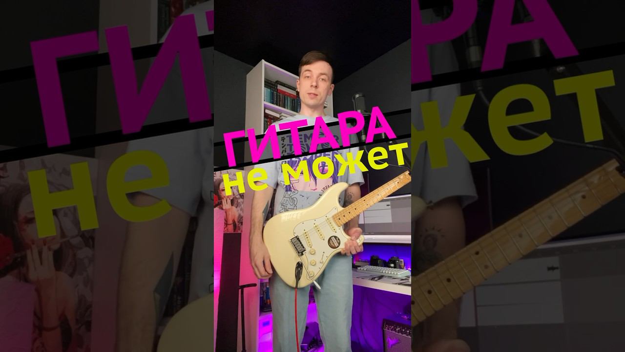 ЗАЧЕМ НУЖЕН БАС?! #guitar #гитара #обзоргитары #ильясоколов смотреть онлайн