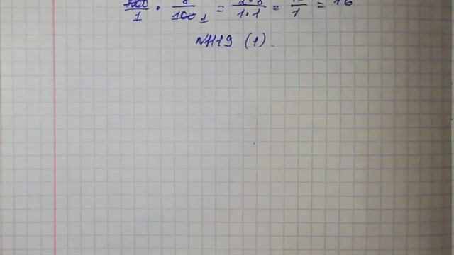5-сынып, математика. Берiлген санның процентiн табу. N1119 (1) смотреть онлайн