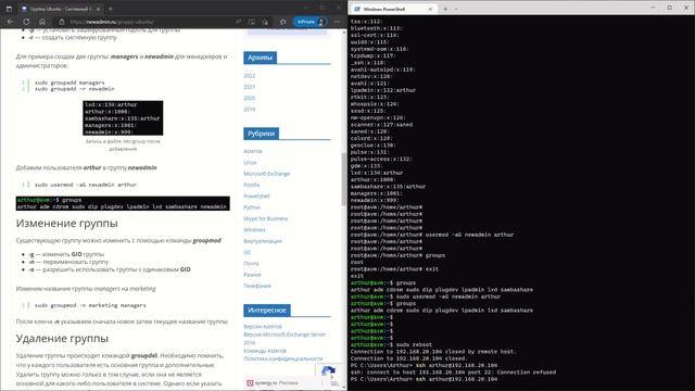 Группы Ubuntu.mp4 смотреть онлайн
