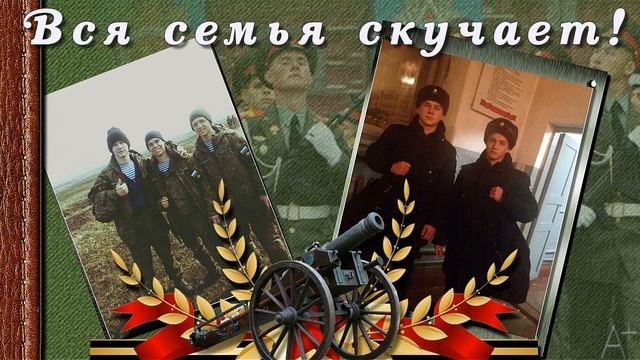 А мама ждет сыночка с армии смотреть онлайн