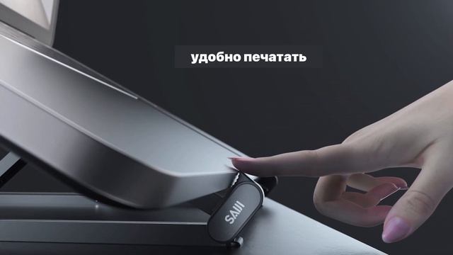 Подставка для ноутбука складная настольная магнитная SAIJI смотреть онлайн