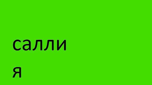 С кем делать коллаб everyDay meme фурри салли фейс (закрыто) [читать описание ] смотреть онлайн