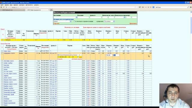 Программа для багетной мастерской Часть 1 смотреть онлайн