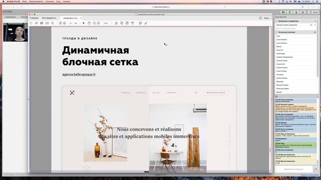 Вводный вебинар Design Workout. Дарья Прокуда смотреть онлайн