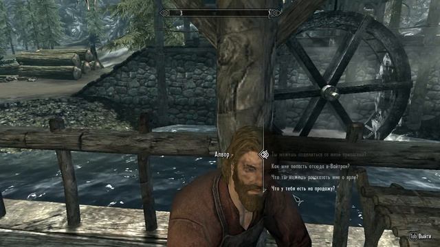 СКАЙРИМ 5  ЧАСТЬ 2