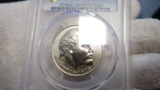 Рубль Ленин 100 пруф PCGS PR69 DCAM смотреть онлайн