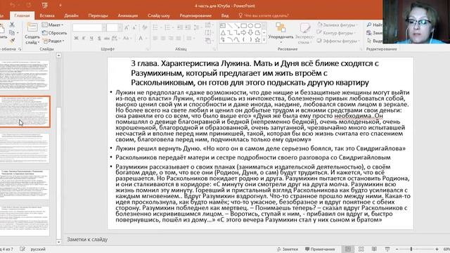 Достоевский "Преступление и наказание" 4 часть смотреть онлайн