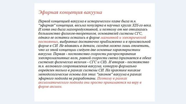 ⭐️ 377 Ом - ВОЛНОВОЕ сопротивление вакуума. 15.02.21. смотреть онлайн