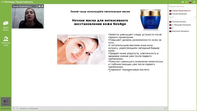 Как ухаживать за кожей зимой? Секреты красоты от Oriflame! смотреть онлайн