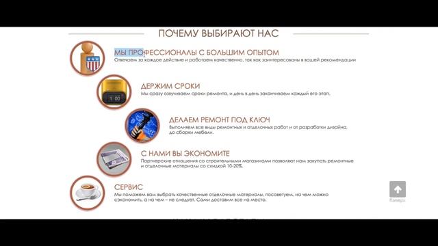 Увеличение конверсии лендинга. Обзоры. 2. Ремонт 103 смотреть онлайн