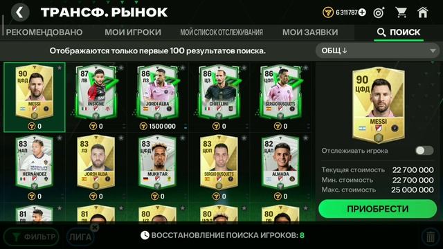 Вратарей НЕВОЗМОЖНО купить! Fc mobile смотреть онлайн