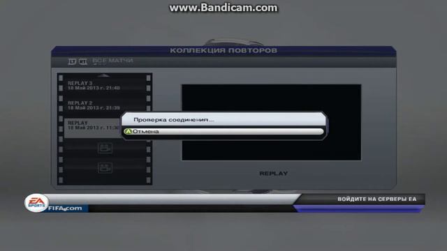 Fifa 13 ( 3 неплохих повторов ) смотреть онлайн