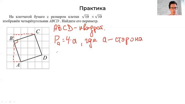 ЗАДАЧА №3 - ГЕОМЕТРИЯ - ПЕРИМЕТР ЧЕТЫРЕХУГОЛЬНИКА | ЕГЭ по математике | #53 | Дрюк Сергей смотреть онлайн