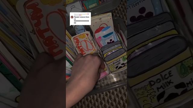 Бокс бумажная косметика🫶🏽 смотреть онлайн