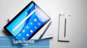 Стилус Huawei M pen lite