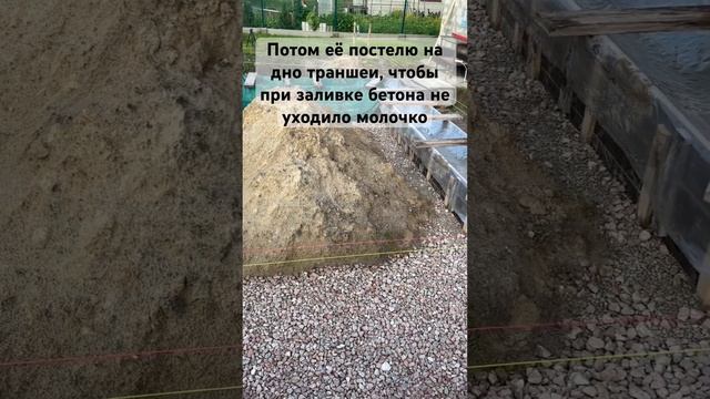 Ленточный фундамент. Плёнка 100 микрон смотреть онлайн