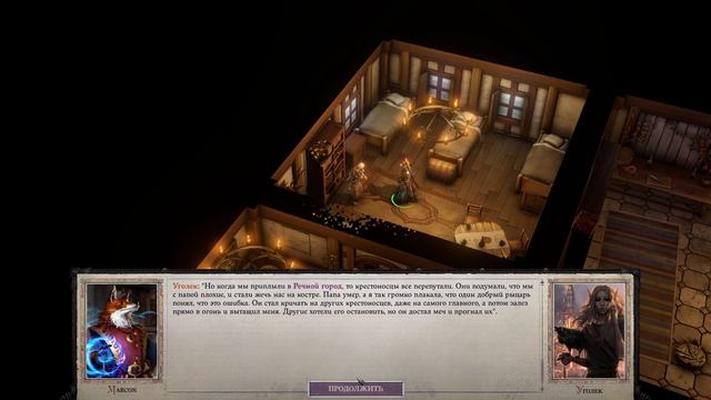 Прохождение Pathfinder: WotR - 19 - Атака на Таверну, Уголёк и Дейран смотреть онлайн