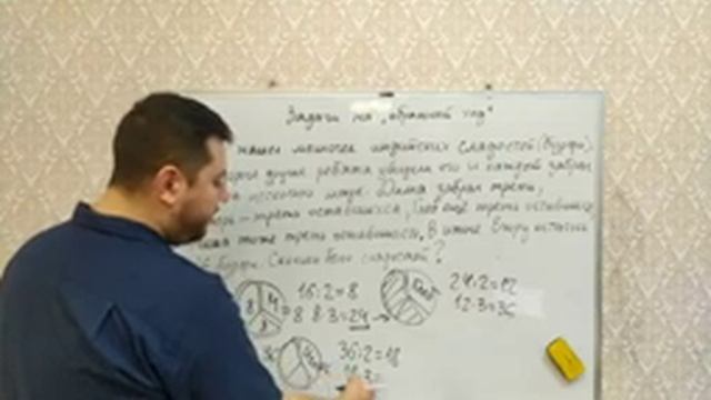 Задачи на обратный ход смотреть онлайн