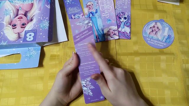 Открываем подарки на Новый Год №15. Opening gifts for the New Year №15. смотреть онлайн