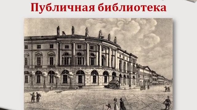 Видео-презентация "Об истории библиотек" смотреть онлайн