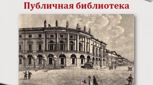 Видео-презентация «Об истории библиотек»