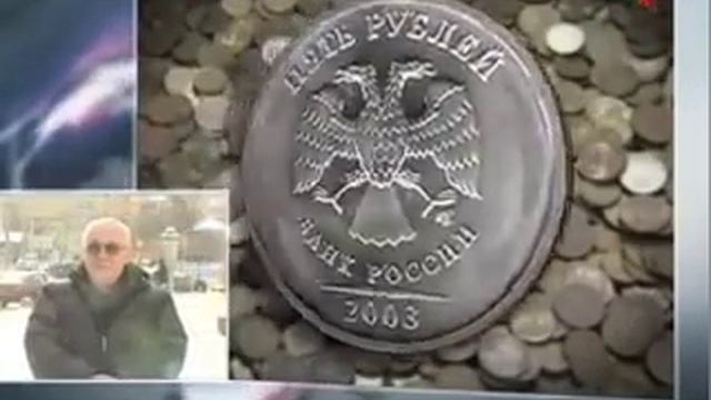 Скупка монет 1, 2 и 5 рублей 2003 года смотреть онлайн