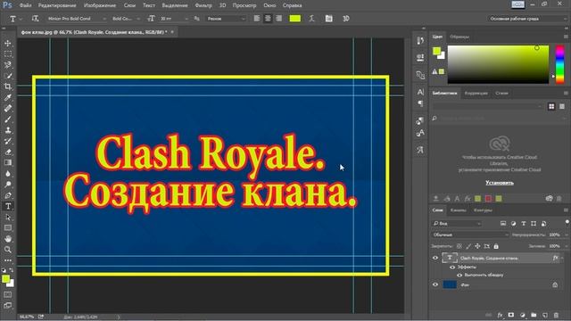 Создание превью ролика для youtube в photoshop. смотреть онлайн