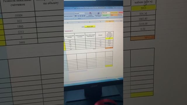 Расчёт коммуналки смотреть онлайн