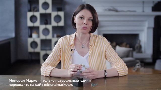 Свойства нефрита смотреть онлайн