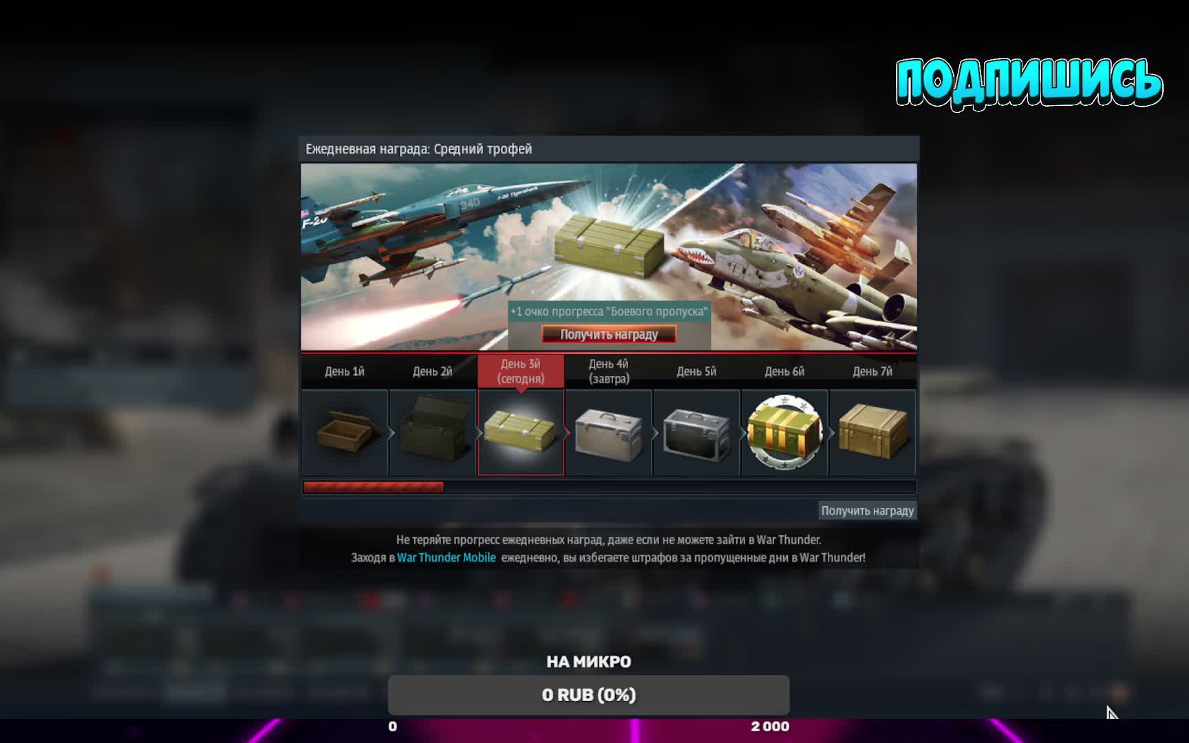 War Thunder #14 развитие немцев с нуля! смотреть онлайн