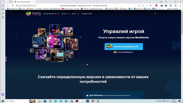 Как установить эмулятор Android на ПК BlueStacks для игр или приложений смотреть онлайн