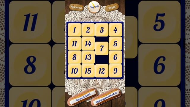 Пятнашки без рекламы: прохождение простого уровня 4x4 смотреть онлайн