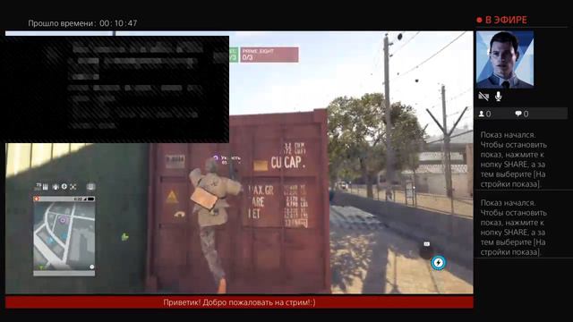 Прямой показ PS4 вачдокс2 противостояние смотреть онлайн