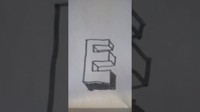 Как нарисовать букву Е 3D смотреть онлайн