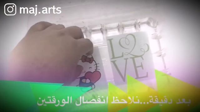 كيفية إستخدام الورق المائي الشفاف ( طباعة / فن / فنون / ناصفة / قرقاعون / قرقيعان ) смотреть онлайн