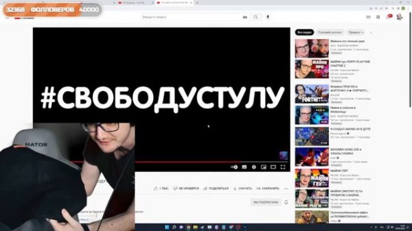 Майни держит стул в рабстве