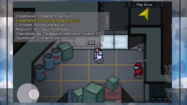 Я в первые сняла Among Us/by Katyshka/{чит.опис}