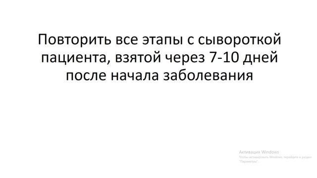 Этапы постановки РТГА в парных сыворотках смотреть онлайн