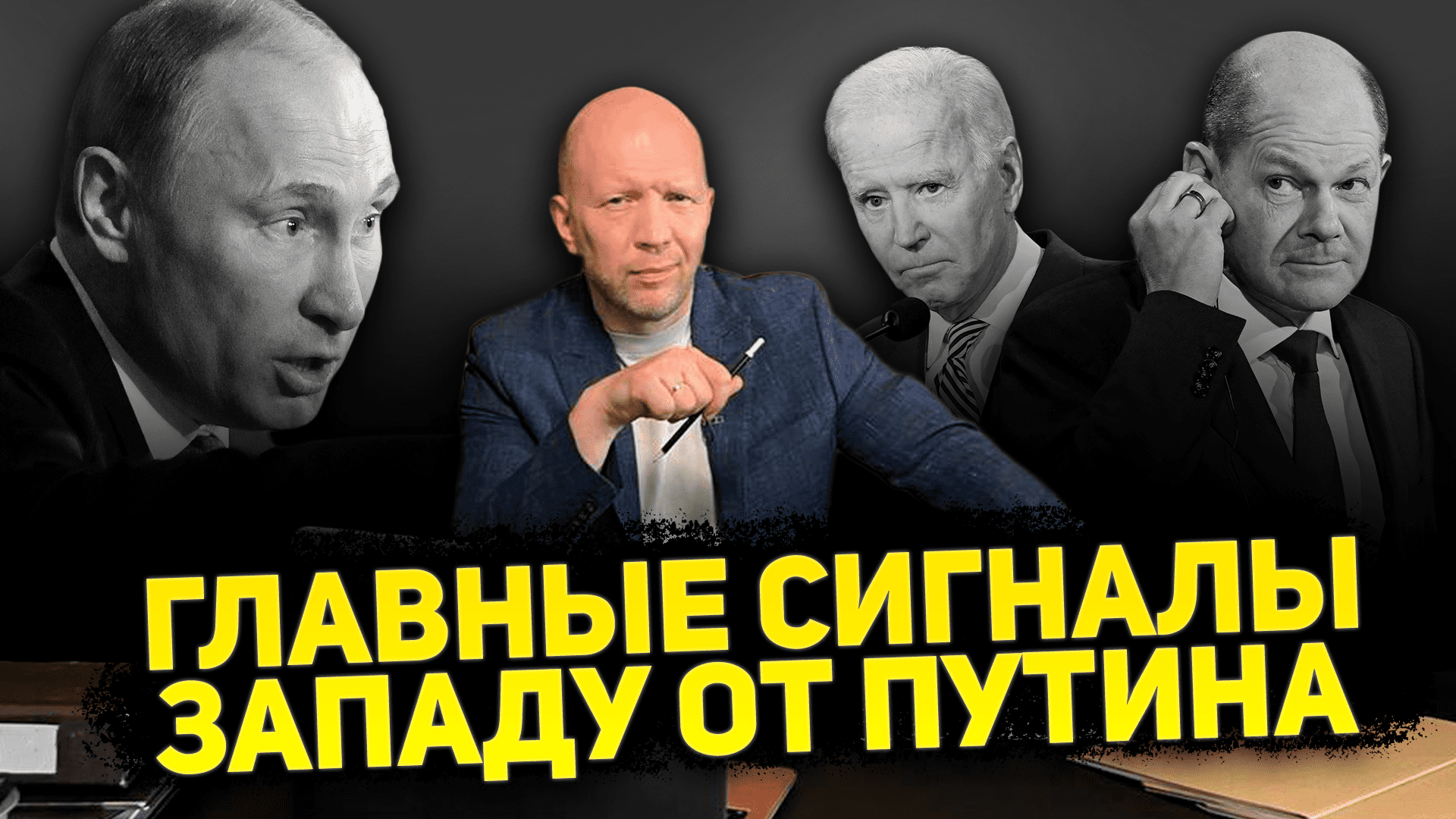 ЗАЧЕМ ПОДСТАВЛЯЮТ ЗАЛУЖНОГО / ТРЮДО СБЕЖАЛ ОТ ПОЖАРОВ В КИЕВ / ГЕРМАНИЯ НЕ МОЖЕТ БЕЗ НАШЕГО ГАЗА смотреть онлайн